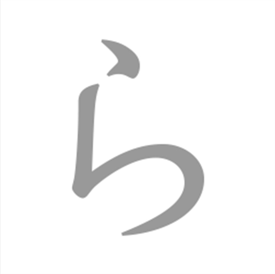 yu