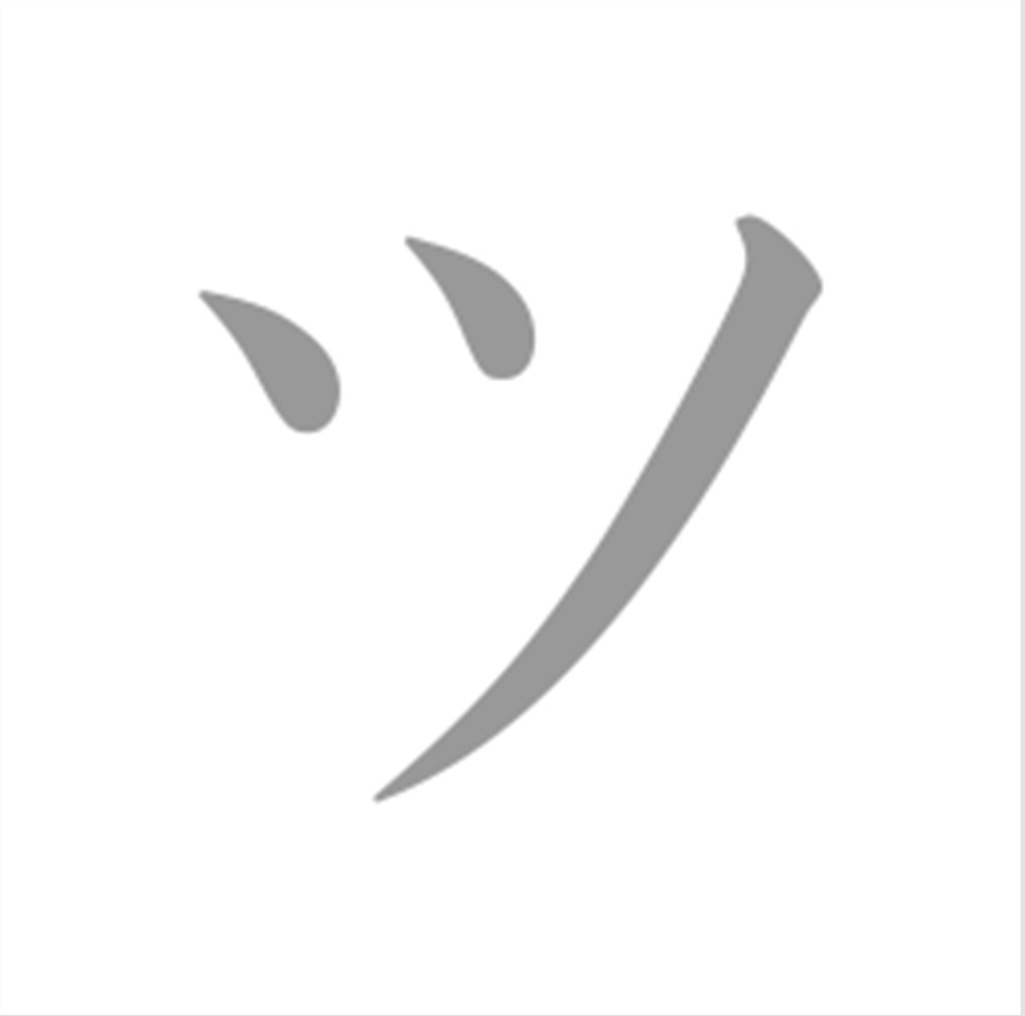 tsu
