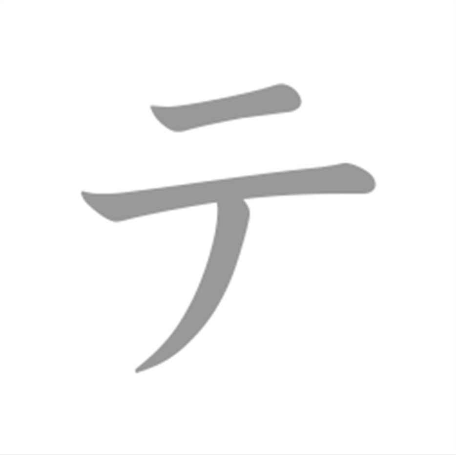 tsu
