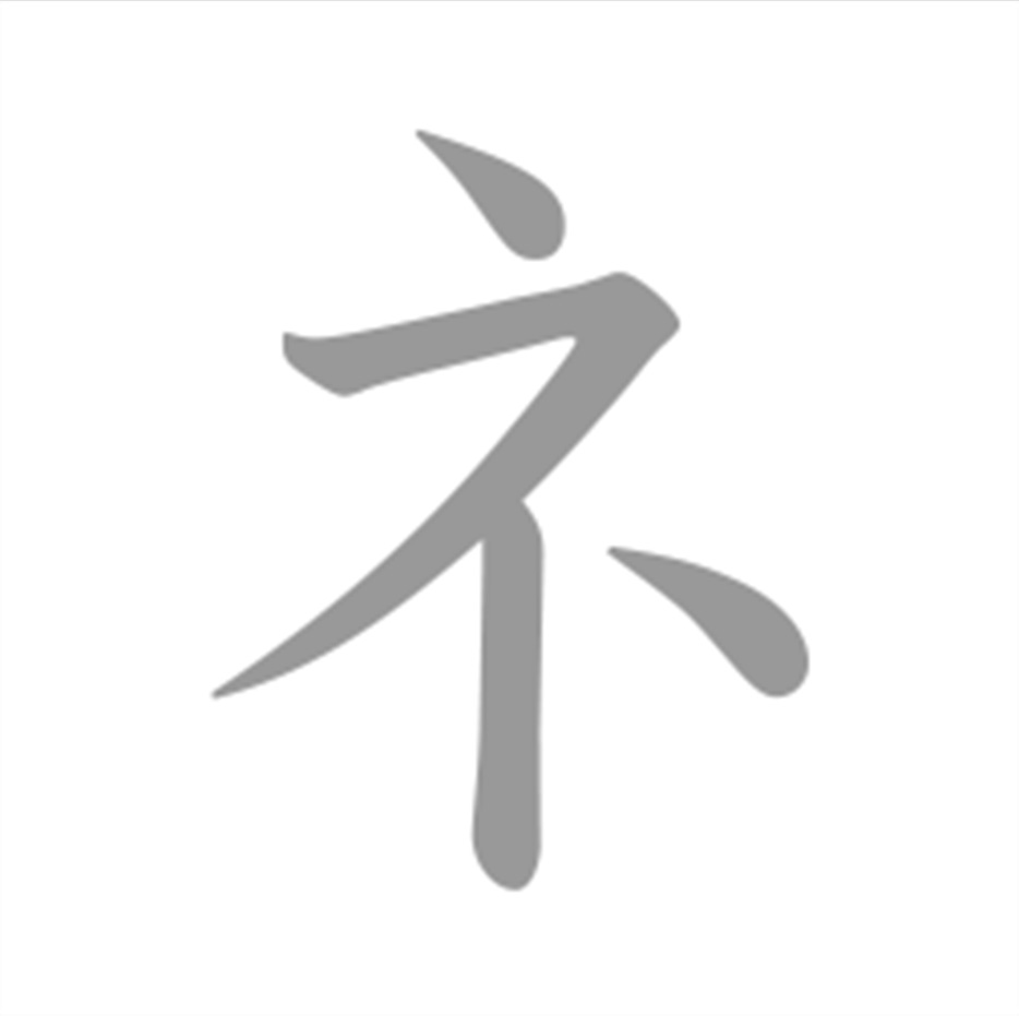ne