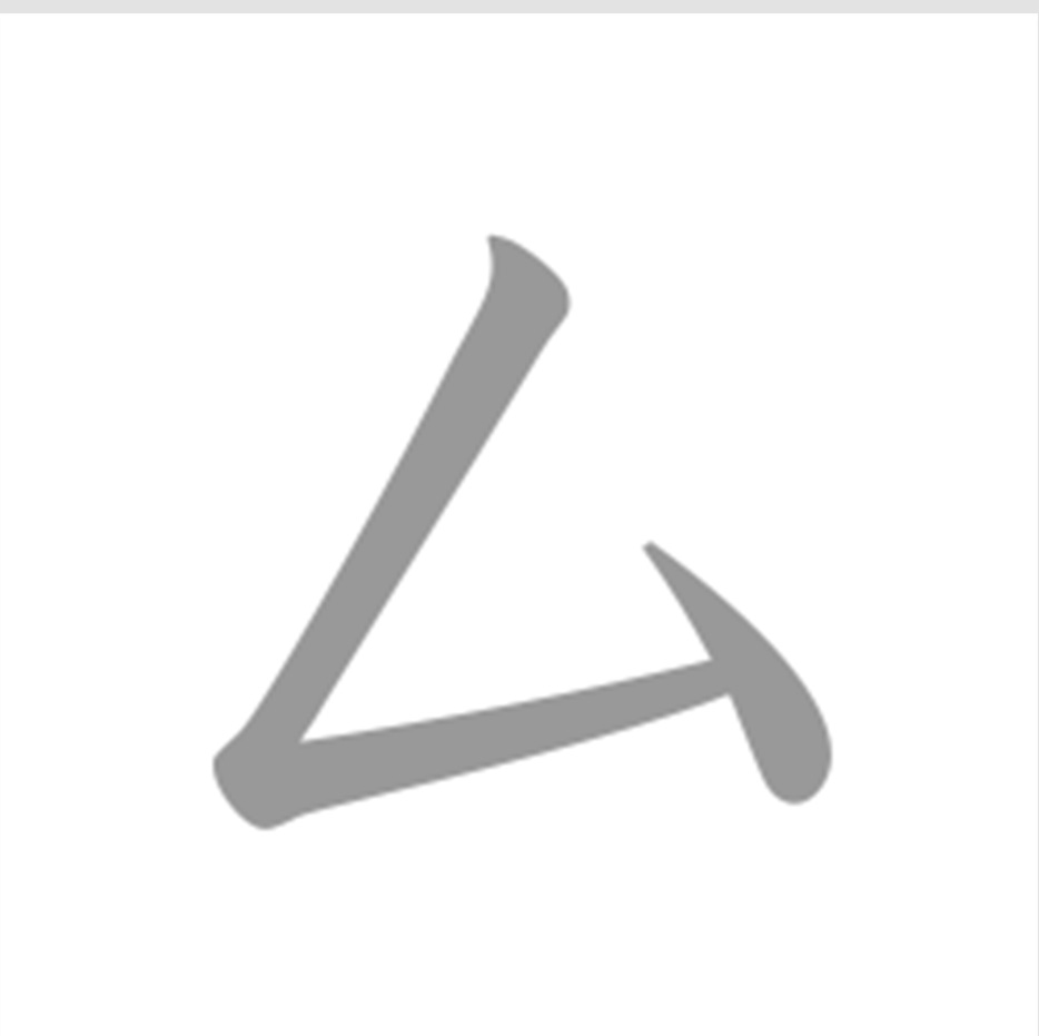 mu