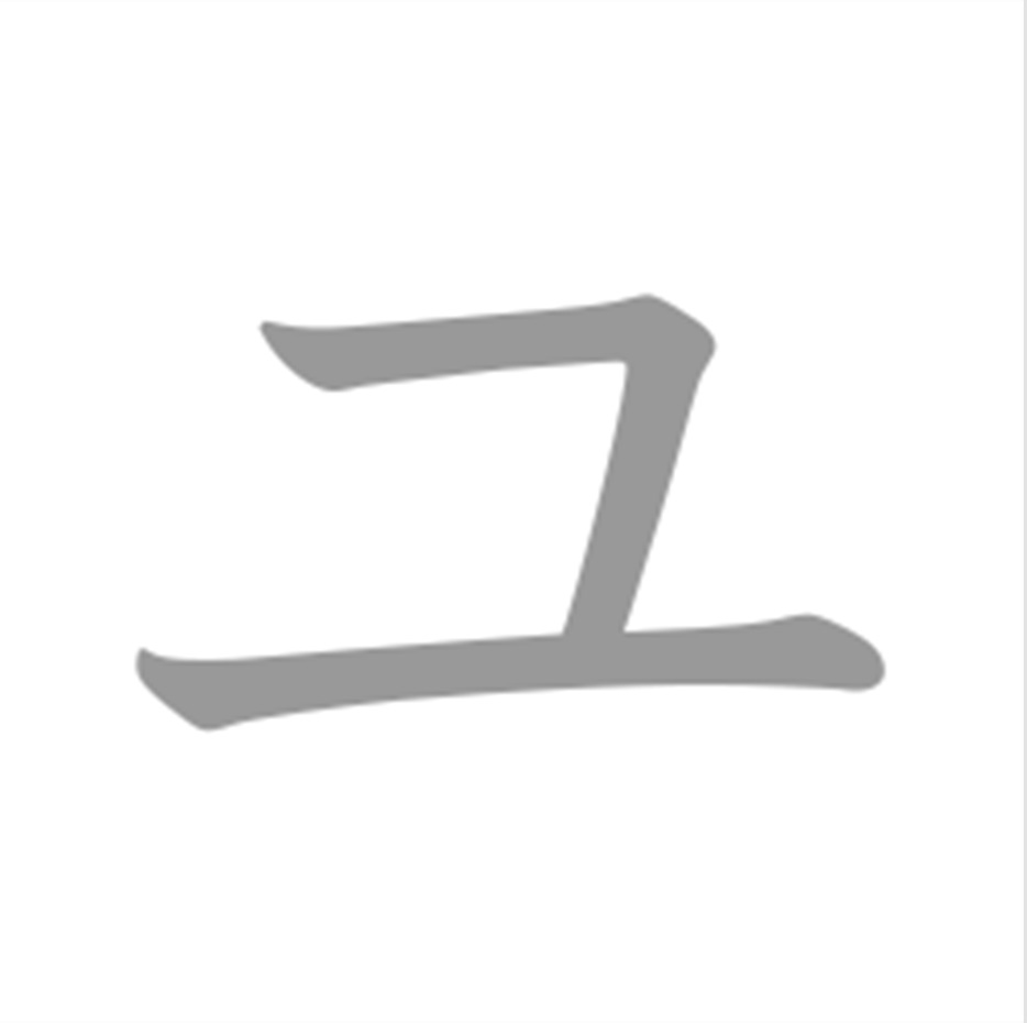 yu