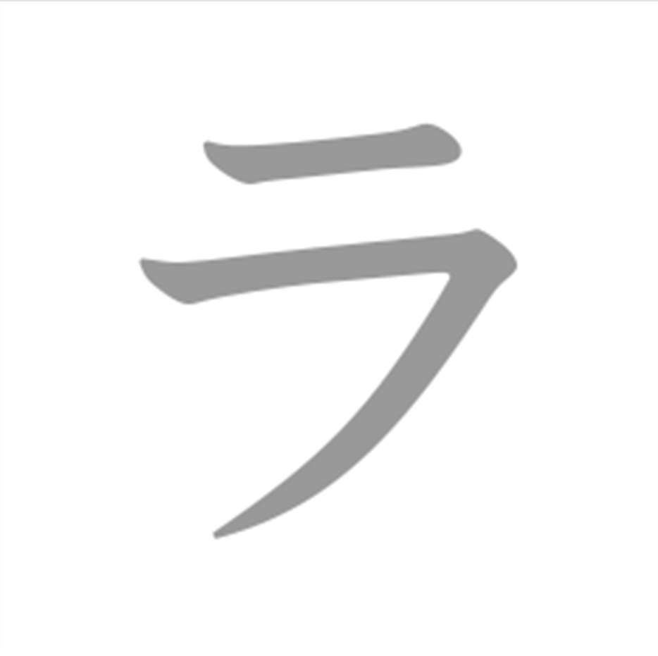 ra