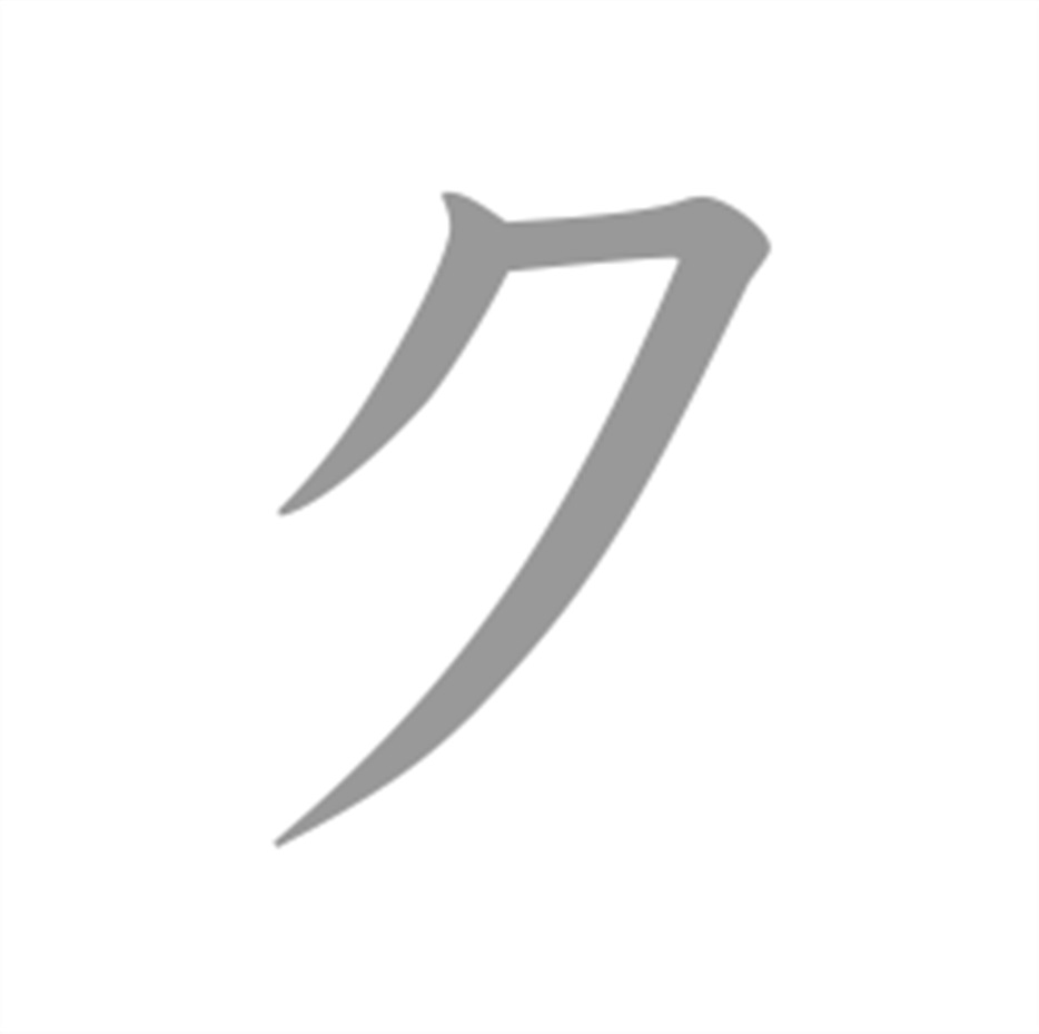 ku