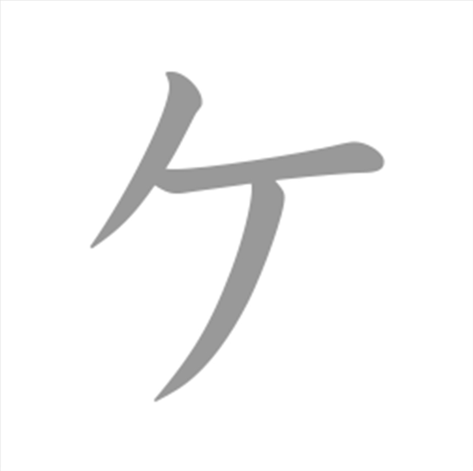 ke