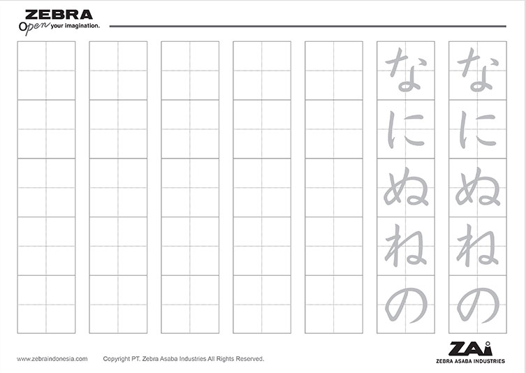 hiragana na-no